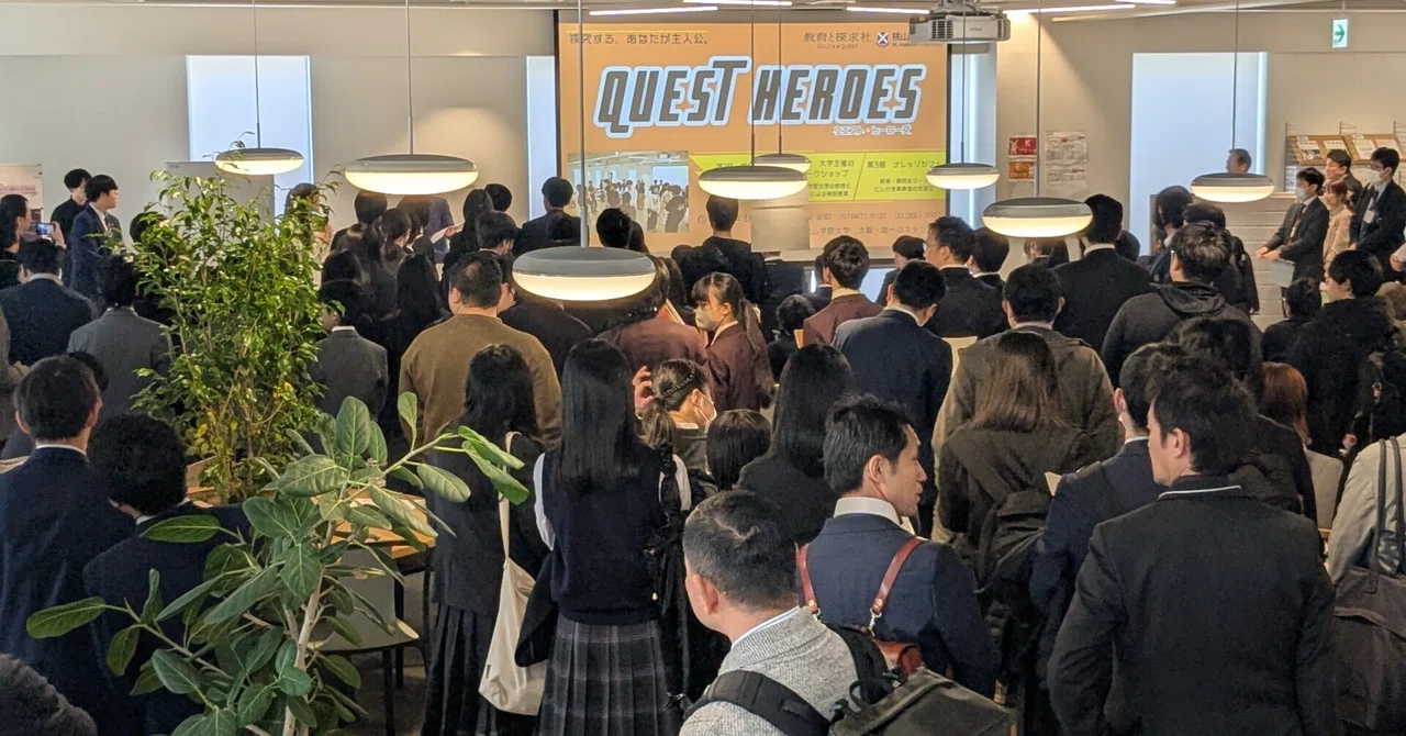 【開催レポート完全版】探究学習のその先へ！QUEST HEROES 2025 開催レポート
