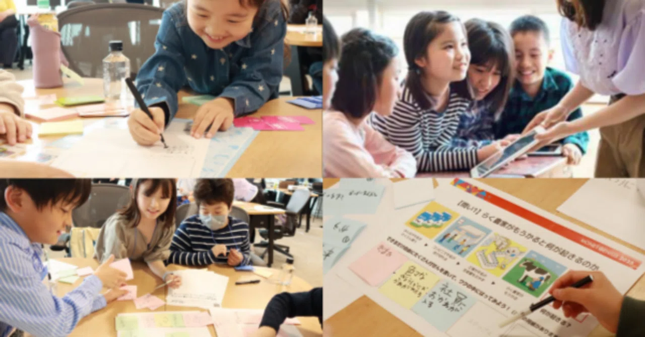 【小学5・6年生対象！親子で学べる金融経済教育イベント】三菱UFJフィナンシャル・グループと教育と探...