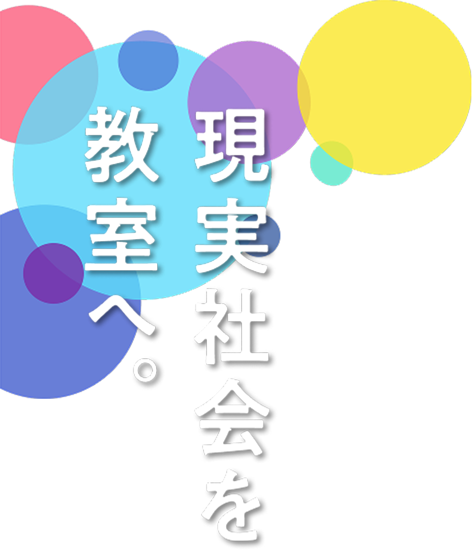 教育と探求社