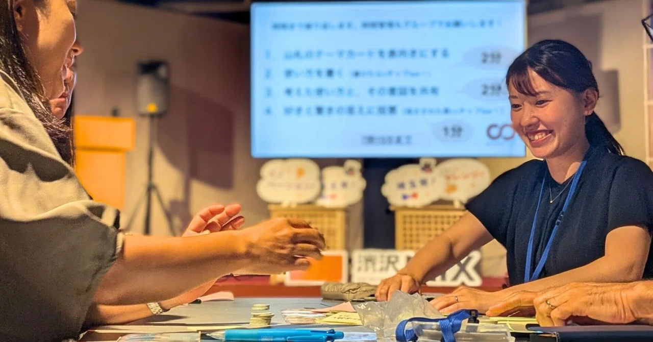【開催レポート】「今あるもの」は、すべて可能性だった。渋沢MIXにて「可能性発見」ワークショップ・事...